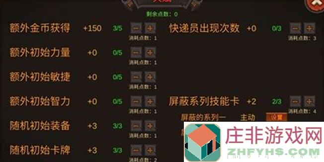 执剑行开局攻略大全：教你轻松闯关，快速提升战力！