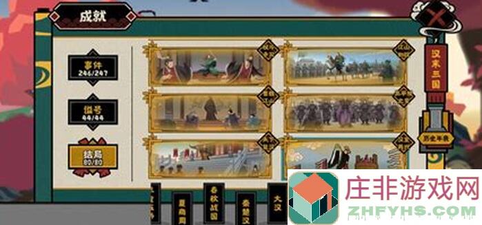 教你极限速刷！无悔华夏三国鼎立攻略秘籍全解析