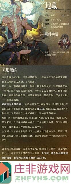 西游：笔绘西行三回合，地藏、杨戬、白骨搭配攻略，能不能助你战力飙升？