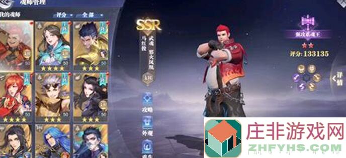 无限流风火队独家秘籍斗罗大陆：魂师对决落日地狱配队攻略，教你秒变战神！