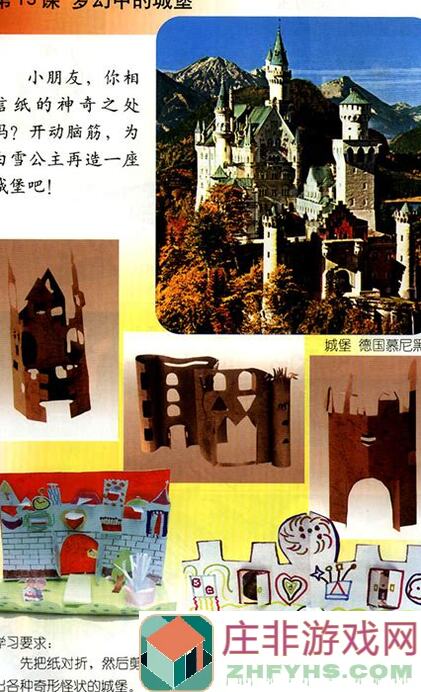 逆水寒奇思妙想坊家具制作材料全指南！轻松获取每一种材料
