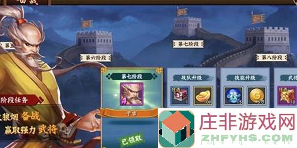 绝了！三国战纪2一命通关武将秘籍大公开！