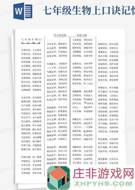 浮生物语第七章通关秘籍：教你轻松过难关，解锁隐藏剧情！