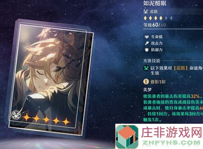 遇见龙新手入门必看！装备使用和词条优先级选择技巧全解析