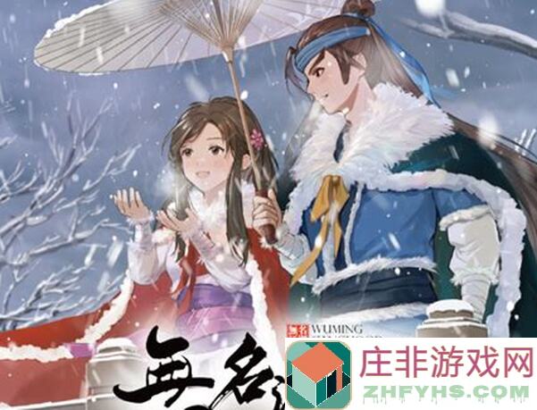 无名江湖202309丐帮结束后的凤夕寨17天地狱4通关攻略大揭秘！保姆级教程助你轻松秒杀！
