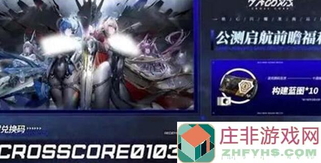 交错战线：教你3大速刷初始号攻略，轻松开局秒变战神！