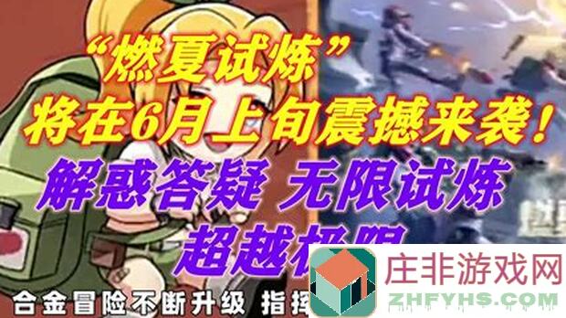 合金弹头：觉醒英雄教程，元气少女苏尔萌动出击！甜美猫奴阵容搭配，一文教你轻松通关！