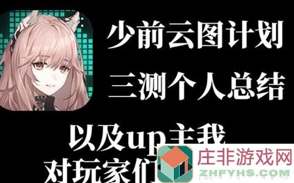 少女前线：云图计划混编攻略揭秘，助你轻松玩转游戏
