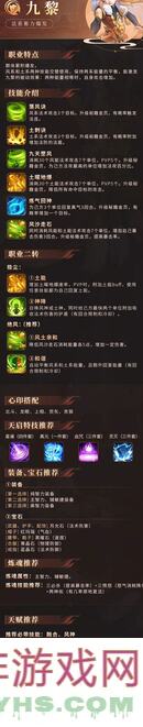 桃花源记桃花攻略：司天神赋怎么选？神赋套装效果揭秘与搭配推荐！