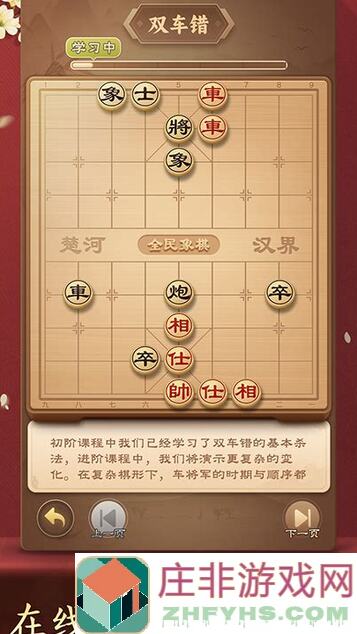 老玩家必备！全民象棋2024年4月18日每日残局攻略：高效提升战力解锁隐藏招数