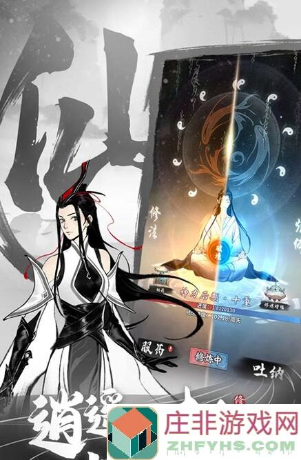 一念逍遥化神提升攻略！快速提升战力，一念之间秒变战神！