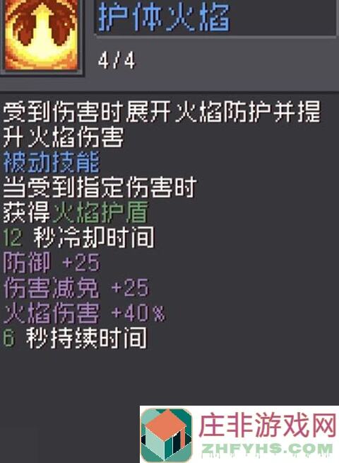 元气骑士前传速成攻略：教你轻松爬塔通关小技巧！