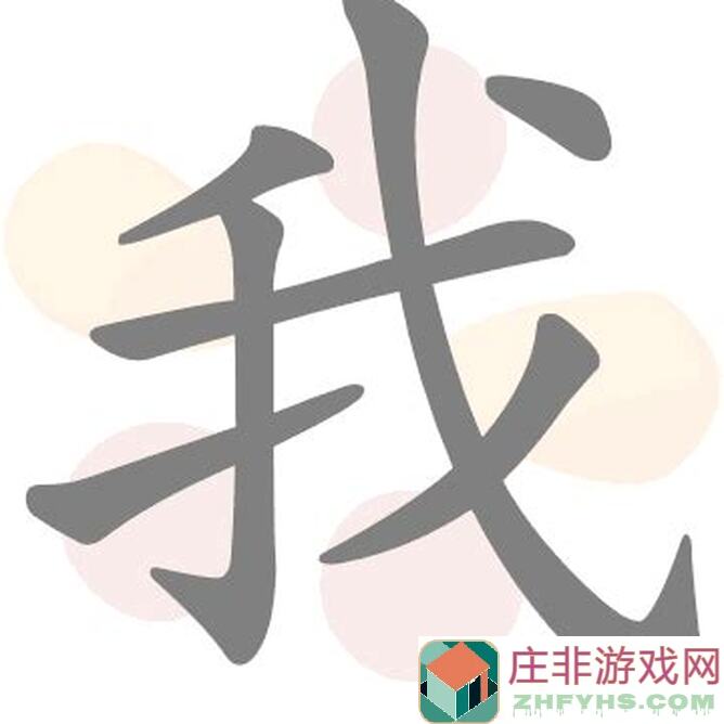 我的门派避坑指南：新手必须看过来！通关秘籍大揭秘