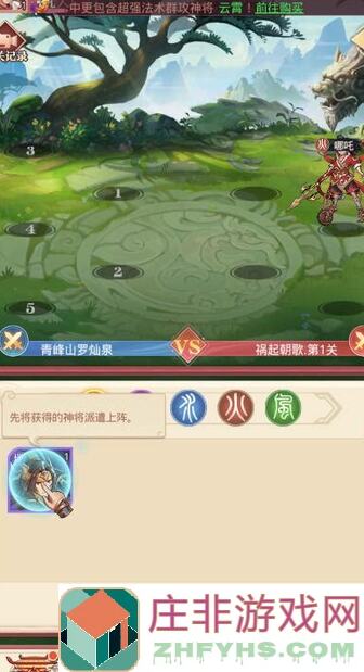 看完这篇攻略，助你掌握国漫之光战魂篇全部技巧与秘籍！