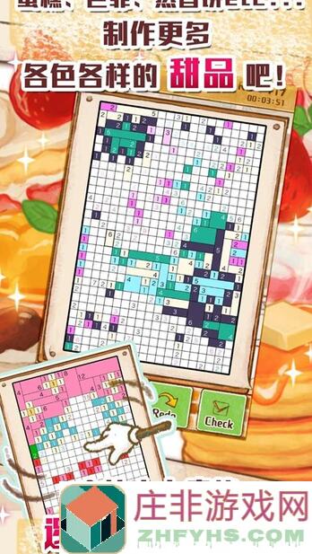 洋果子店ROSE新菜谱No.15171524全攻略：让你成为面包界的战神！