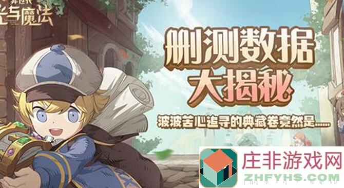异世代：光与魔法英雄攻略——哀伤之枪艾布罗恩