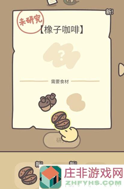 橡子屋六张四宫格攻略,零氪玩家拿捏技巧绝了!