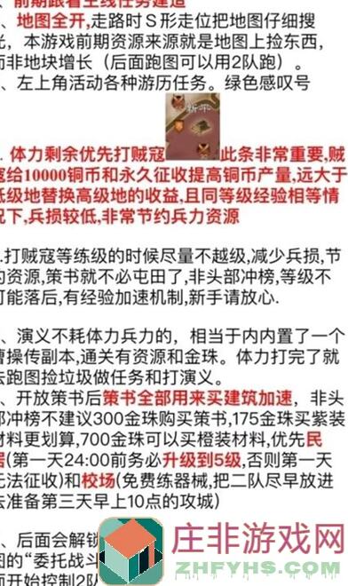 三国志战棋版新手速成指南：第四弹，解锁英雄搭配与技能攻略！