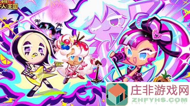零氪党冲呀！饼干人夏日汽水摇滚节嘉宾阵容公开，你最喜欢哪个摇滚嘉宾？