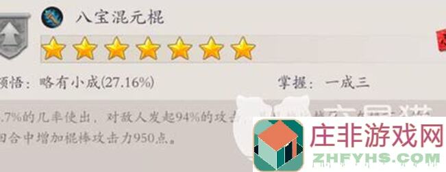 这就是江湖天罡铁骨棍过横渊全攻略：教你轻松通关，成为战神！