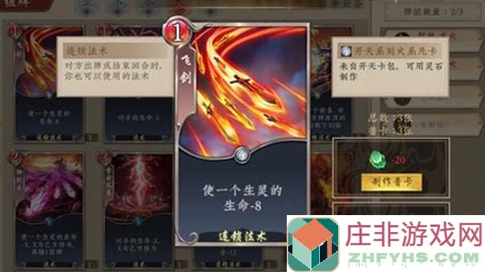 五行师娱乐卡组之晚霞走A技巧全攻略解析