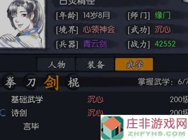 你的江湖新手快速入门！灵木内气洗炼技巧攻略，QQ频道独家分享！