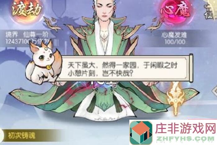 无极仙途四阶丹炉打造指南：90%玩家必看！