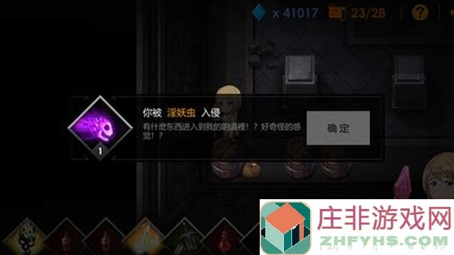 值得一看！恶魔秘境咸愚核心攻略成就篇：元素系列颤栗暗系全揭秘!