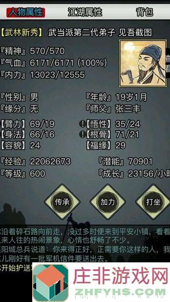 放置江湖神书秘籍心得攻略：轻松通关指南！