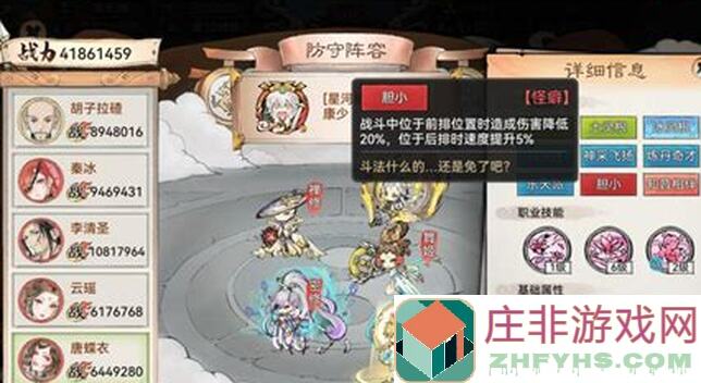 最强祖师独家攻略：零氪也能轻松通关蕴养有礼任务，快来学学如何高效搬砖吧！