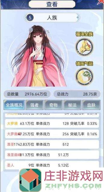 天道：创造速叠战力，独家攻略教你轻松提升实力！