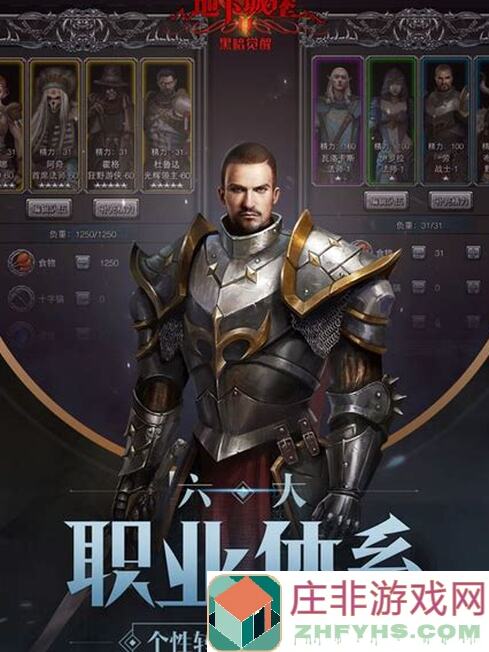 能否速戳解锁老苏完全体？地下城堡2:黑暗觉醒图31超强攻略大公开！强烈推荐