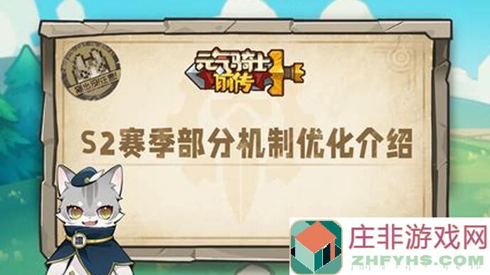 元气骑士前传S2纯净赛季揭秘！双修德鲁伊攻略，技能搭配助你轻松通关！