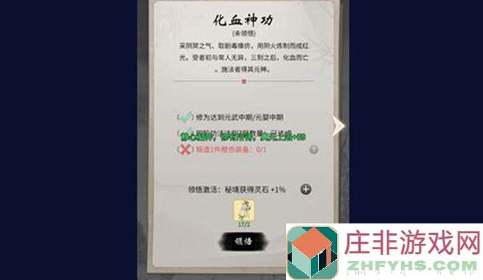 一念逍遥首飞攻略：量力而行，最强英雄速成指南！