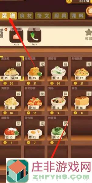 爆炒江湖新手必看！萌新玩家快速上手攻略大揭秘