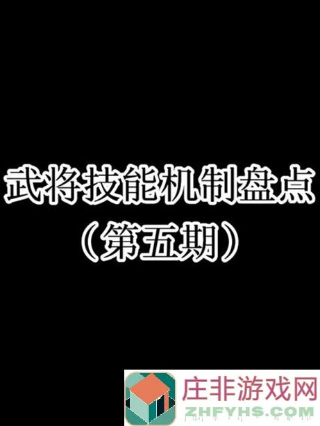 三国杀新手必备：两套标包武将技能组合秘籍