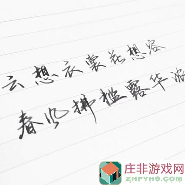 想不想修真：快速获取仆人的秘籍