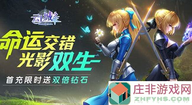 云上城之歌钻石星尘龙天赋组合攻略，让你战力秒变战神！