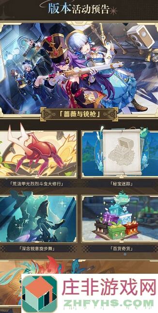 原神3.4版本大揭秘：必看！全角色评级与配装，揭秘新深渊环境下的3大冷门热门角色搭配攻略
