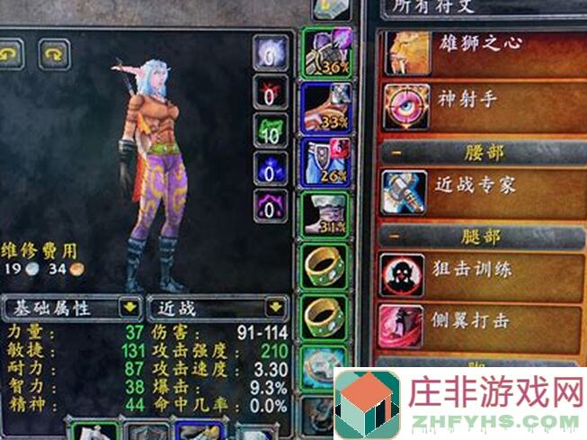 符文先锋大招揭秘！教你后期能力提升攻略，别错过隐藏福利~