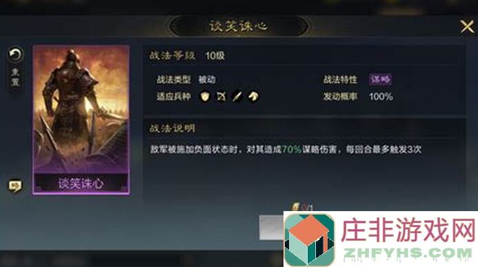三国：谋定天下——深度解析，快来揭秘游戏中那些与紫将共舞的八强橙将！
