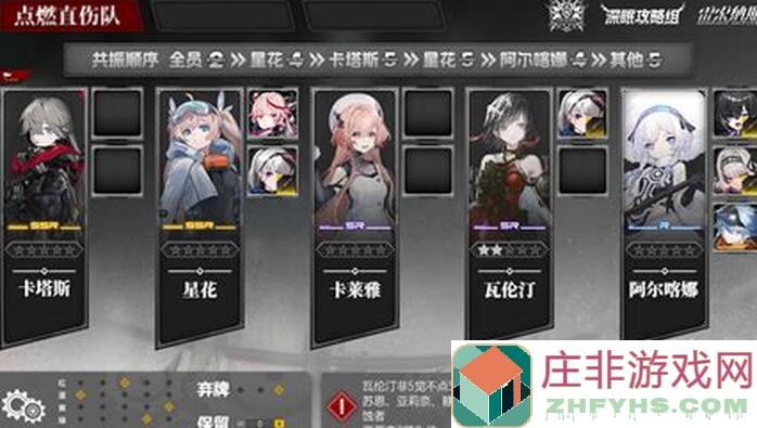 雷索纳斯黑8强势登场！三大职业搭配秘籍大揭露