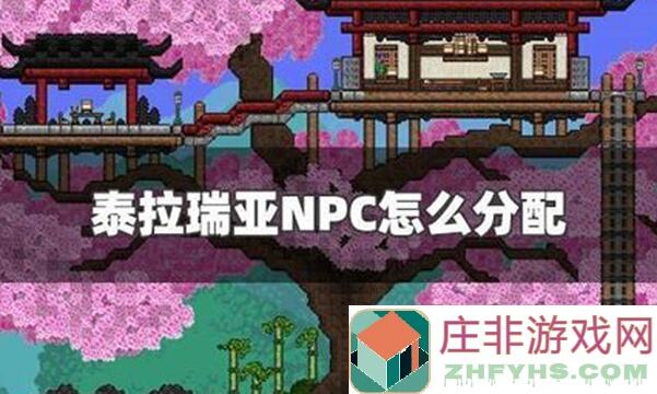 新人必看！泰拉瑞亚快速让血变黄的实用攻略，能不能秒变战神？