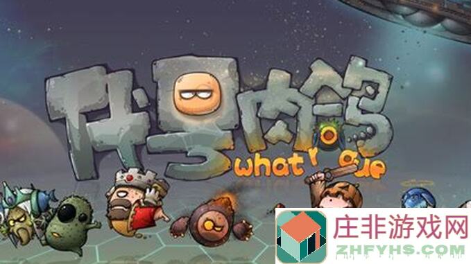 代号肉鸽火焰飞弹有哪些强大角色组合助你秒杀白飘党？全攻略揭秘来了！