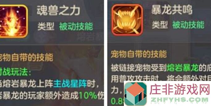 云上城之歌精灵兽天赋之剑豪第二页破魂之刃终极解析