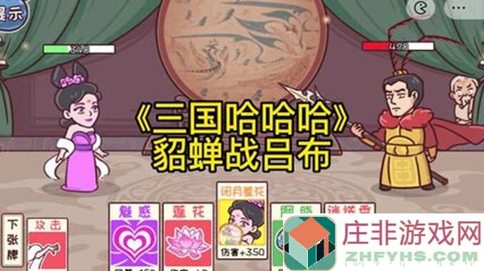 教你闯三国吕布传说蜀汉传第78关攻略！快速通关无难度！