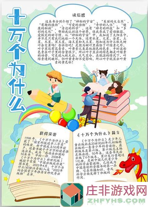 什么英雄最强？金铲铲之战S11赛季5步秒懂上分秘籍！
