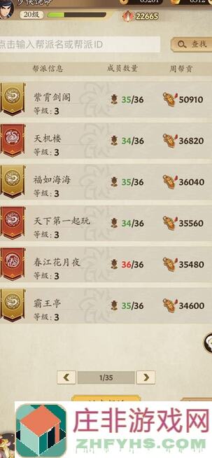 无名江湖配招秘籍，更新暂无新变招