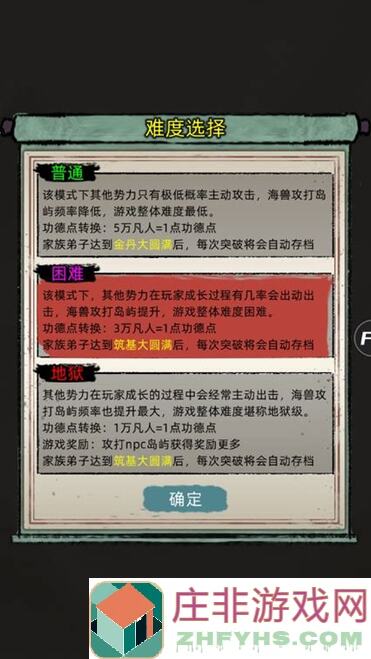 修仙家族模拟器：新手必备神级功法秘籍大公开！