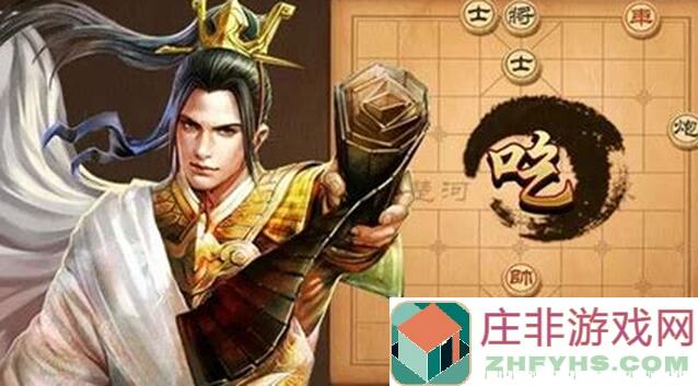 2024年9月26日全民象棋每日残局攻略有哪些技巧和步骤帮你速通